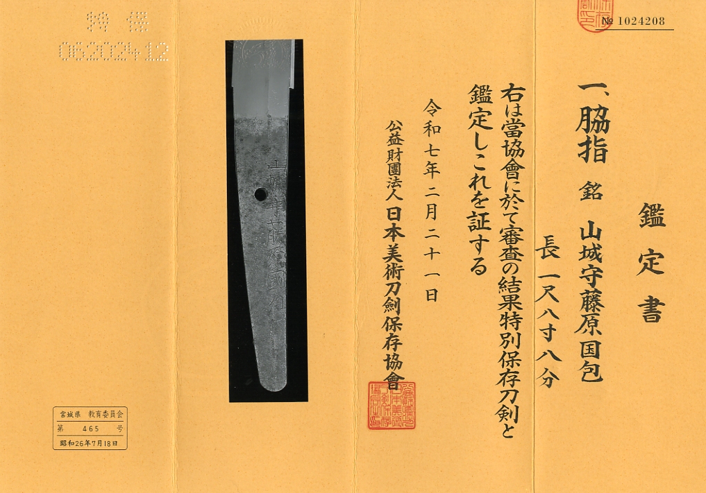 藤原敬介（恭介）作　桃の里窯　備前市の茶碗　鵬雲斎極め箱二重箱　F　R6223 藤原敬介（恭介）作 桃の里窯 備前市の茶碗 鵬雲斎極め箱