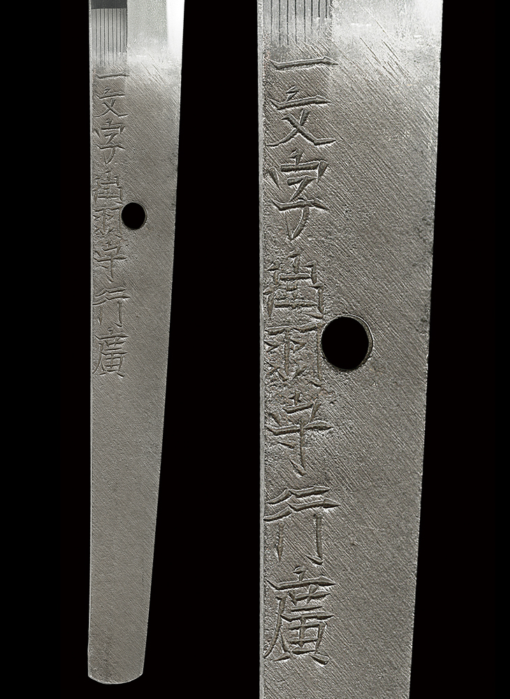 刀 (太刀銘)一文字出羽守行廣(初代) Katana:Ichimonji Dewanokami Yukihiro