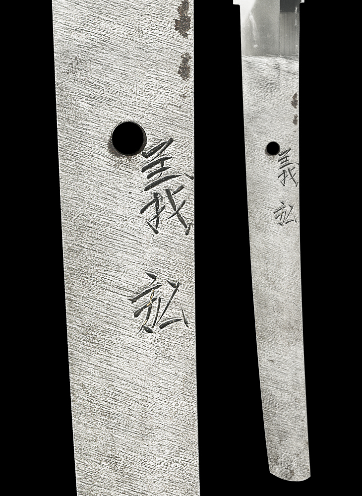 刀(福岡一文字写し) 義弘(二唐) Katana:Yoshihiro(Nigara)