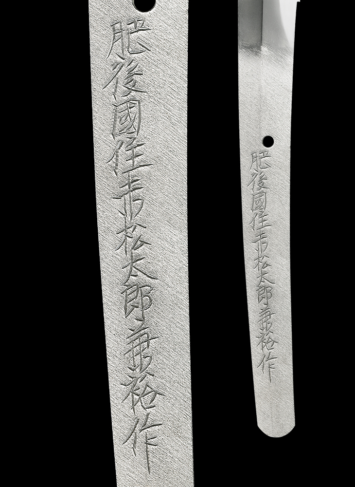 刀(逆刃刀写し) 肥後国住赤松太郎兼裕作 Katana:Higonokuniju Akamatsu