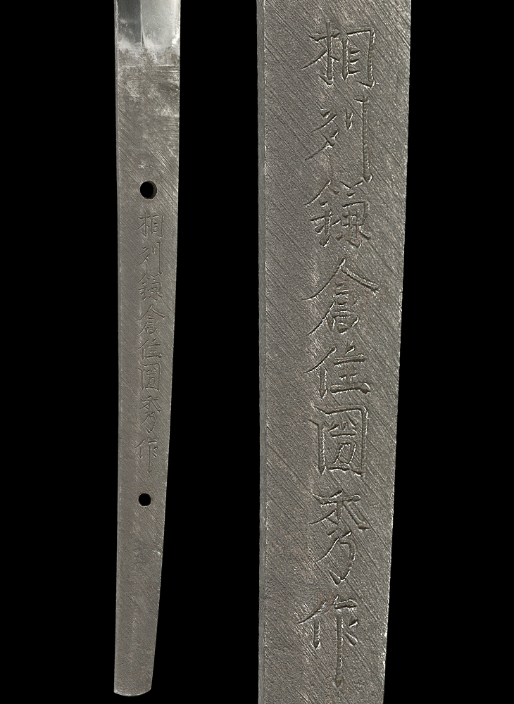 刀 (太刀銘)相州鎌倉住国秀作 Katana:Soshu Kamakuraju Kunihide