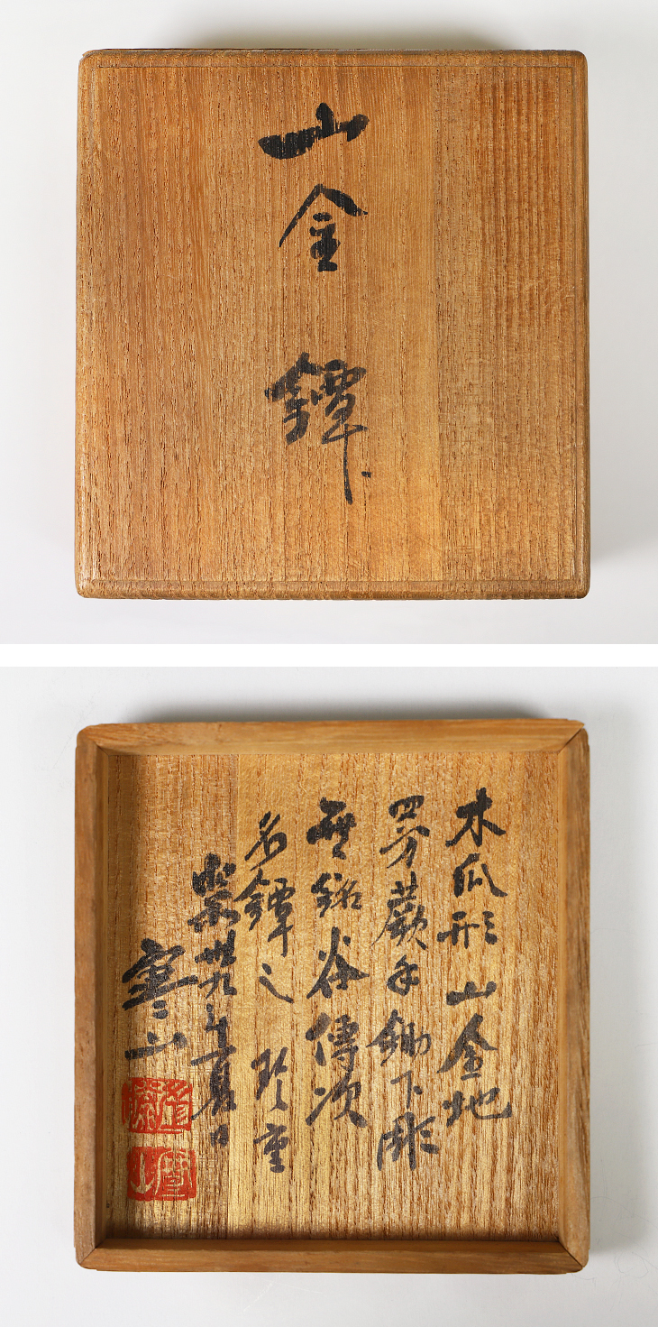 江戸期作　鍛鉄撫で四角形透かし鍔　北斗七星と古代文字の図　赤銅覆輪　杢目地　責金 江戸期作 鍛鉄撫で四角形透かし鍔 北斗七星と古代文字の図 赤銅