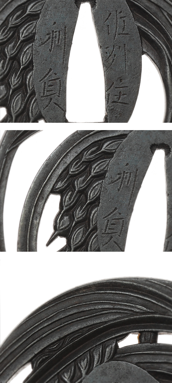 鍔：稲束透図 Tsuba:Inazuka Zu