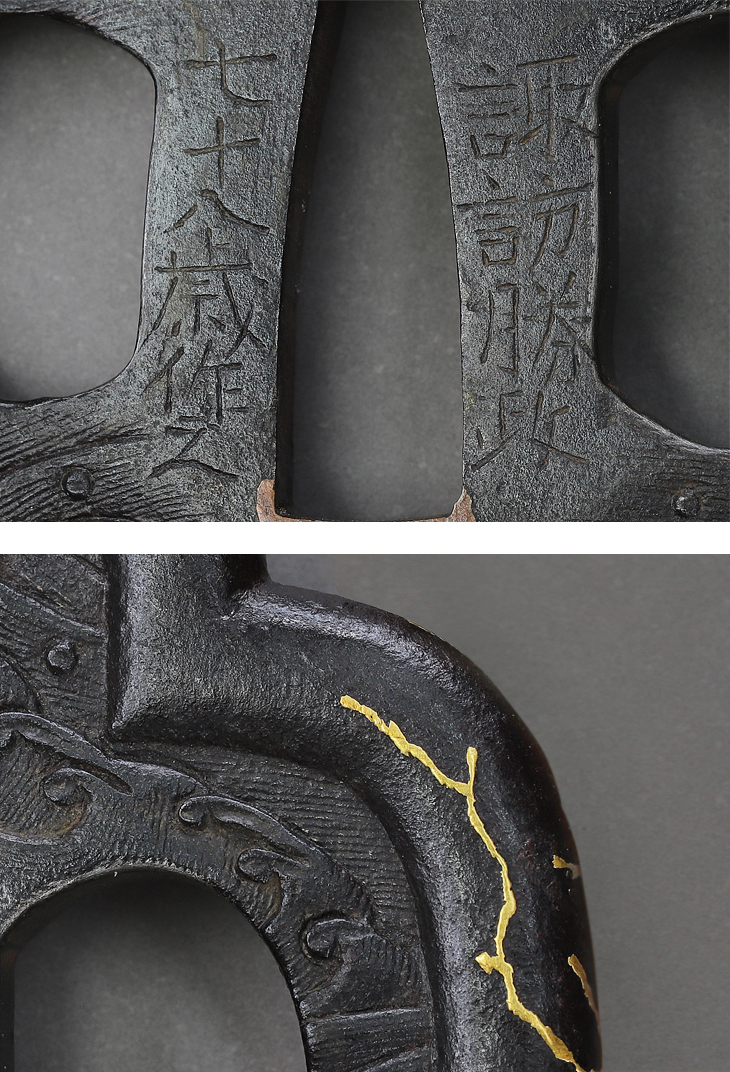 鍔：波文枯木象嵌図 Tsuba:Namimon Kareki Zogan Zu