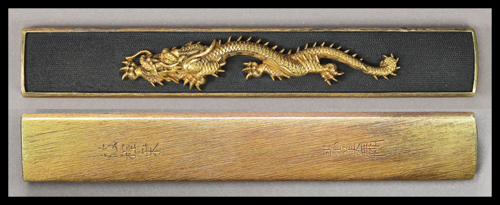 三鈷剣龍図小柄 三鈷剣龍図小柄 三鈷剣龍図小柄