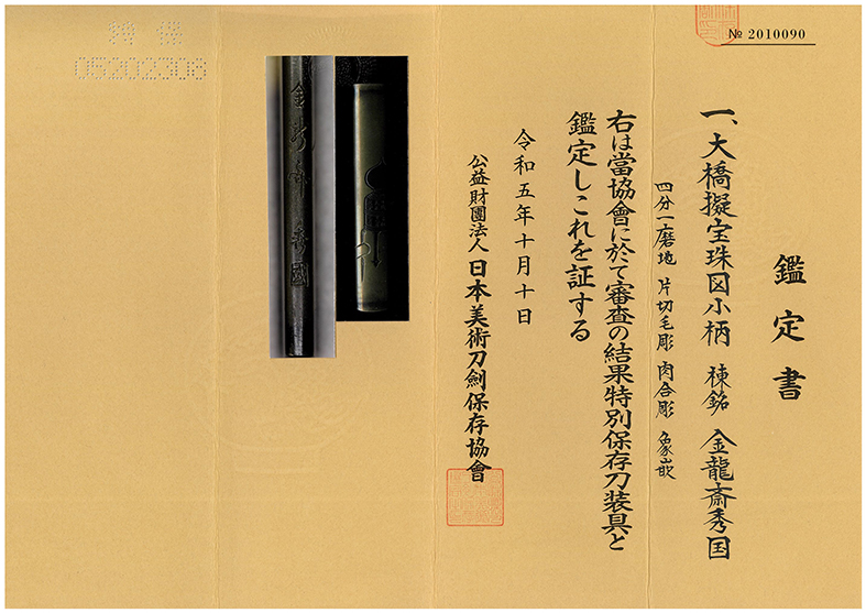 小柄 竹図 Kawasaki Jet Ski 1996 OEM Parts Diagram for Cooling | Partzilla.com