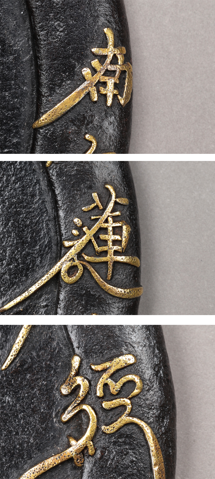 鍔：題目図 Tsuba:Daimoku Zu