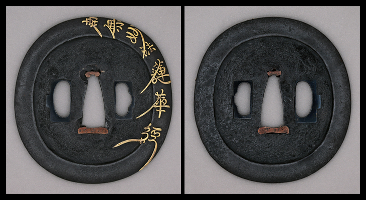 鍔：題目図 Tsuba:Daimoku Zu