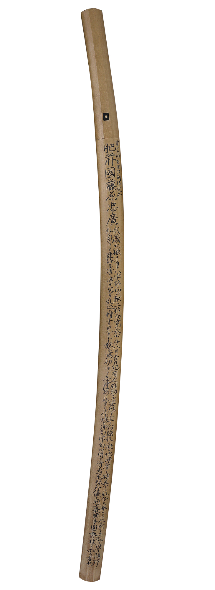 刀 (太刀銘)肥前国住藤原忠廣(初代忠吉晩年の献上銘) Katana