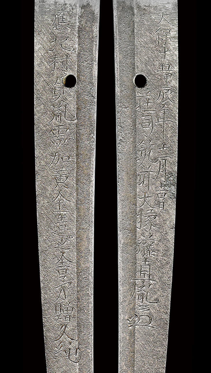 刀 (太刀銘)荘司筑前大掾藤原直胤(花押) Katana:Shoji Chikuzendaijo