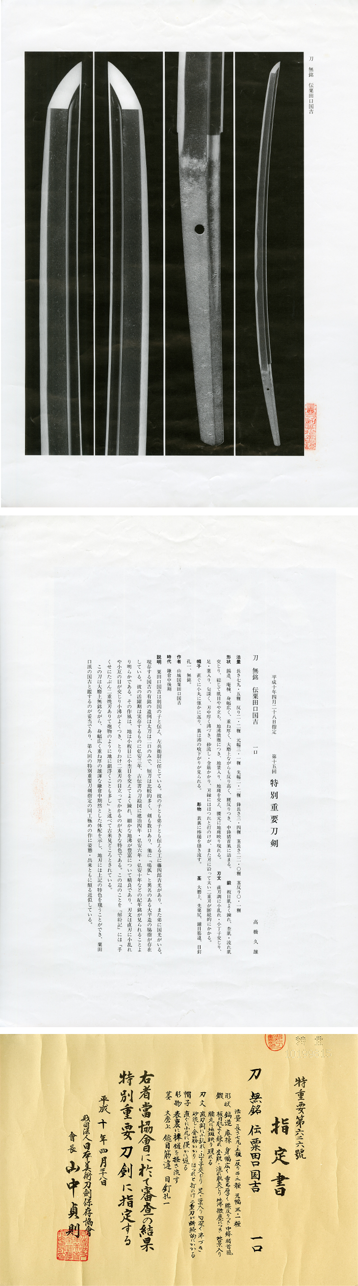 無銘。ページ 斬れ味抜群、力強く覇気ある一振り】「無銘」72.2cm 、鑑賞に・居合