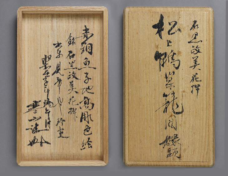 真作/（画）富取芳斎/（賛）千雀/大原女画賛/絹表装/布袋屋掛軸