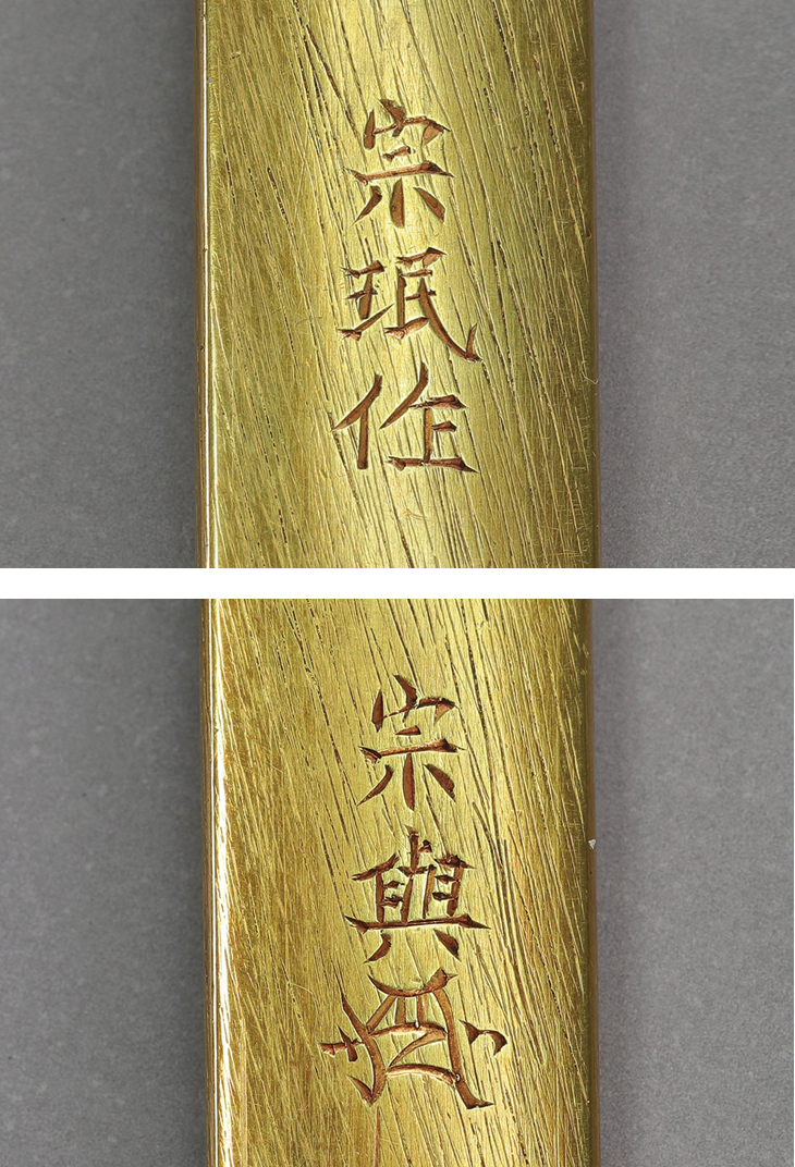 小柄：波に三疋鯱図 Kozuka:Nami ni Sanbiki Shachi Zu
