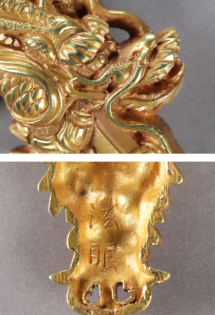 三所物：倶利伽羅龍図 Mitokoromono:Kurikara Ryu Zu