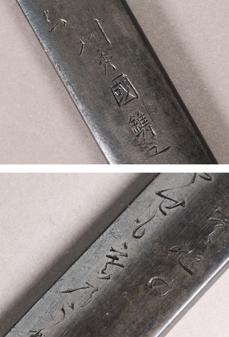 小柄：茶筅売り図 Kozuka:Chasenuri Zu